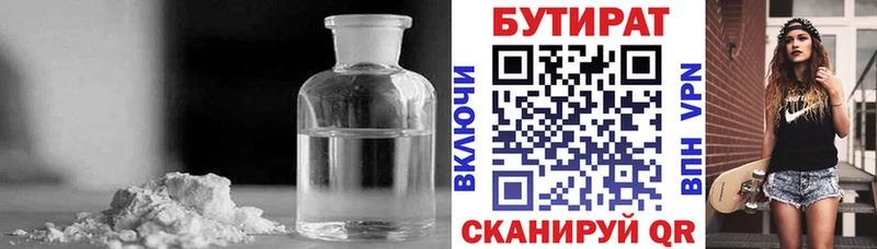 БУТИРАТ бутик  МЕГА ONION  Нижняя Салда 