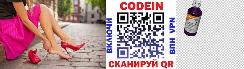 где купить Нижняя Салда Кодеин Purple Drank