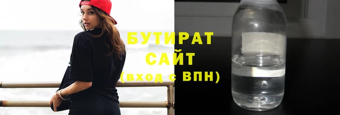 бутик Арсеньев
